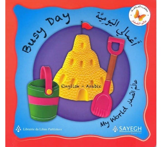 L-016 عالم الصغار 