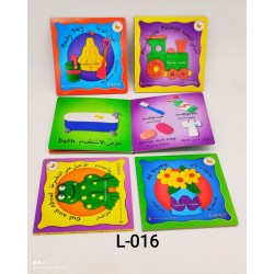 L-016 عالم الصغار 