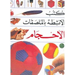 L-020 كتب اللأنشطه بالملصقات L-020 كتب اللأنشطه بالملصقات