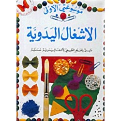 L-023 موسوعتي الاولى 