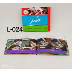 L-024 كلماتي المصوره الافعال  L-024 كلماتي المصوره الافعال