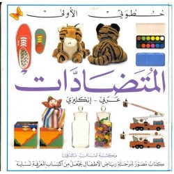 L-025 خطوتي الاولى L-025 خطوتي الاولى