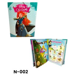 N-002 مجلد الأميرات عربي 