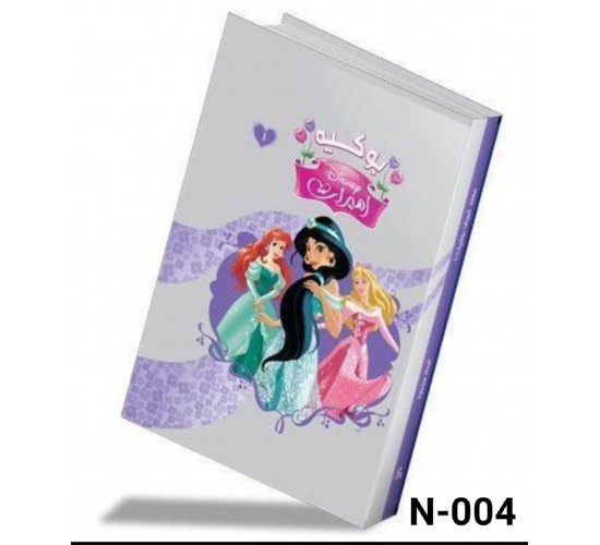 N-004 مجلد الأميرات بوكيه 