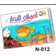 N-012 مجلة يلا نلون 