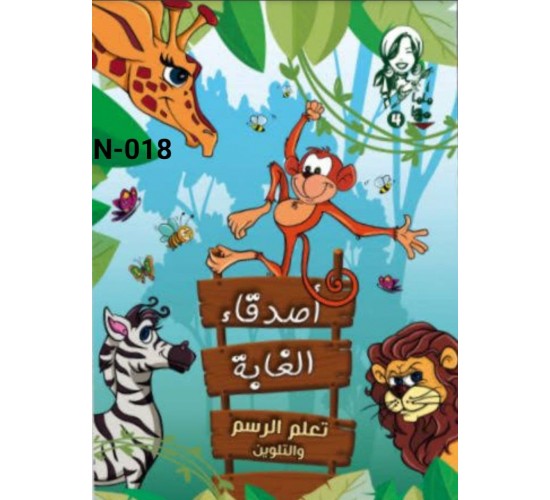 N-018 ماما مها 