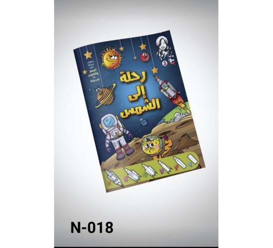 N-018 ماما مها 