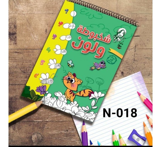 N-018 ماما مها 