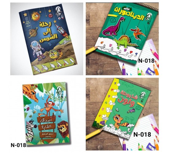 N-018 ماما مها 