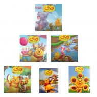 N-020 مجلد ويني الدبدوب 