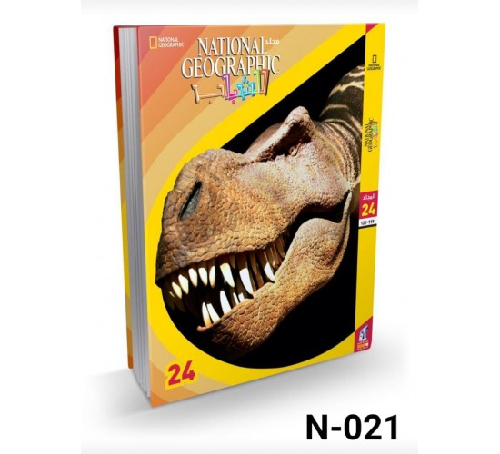 N-021 مجلد ناشيونال 