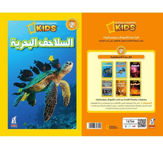 عربي N-024 NATIONAL KIDS