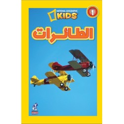 عربي N-024 NATIONAL KIDS