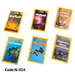 عربي N-024 NATIONAL KIDS