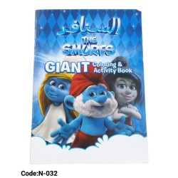 السنافر N-032