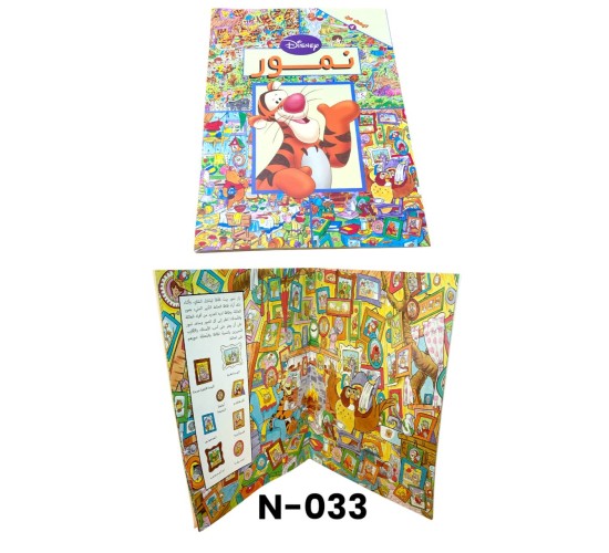 ابحث عن N-033