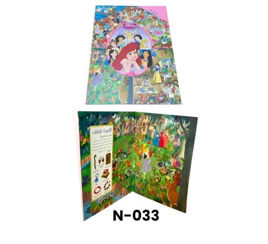 ابحث عن N-033