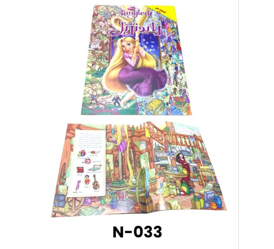 ابحث عن N-033