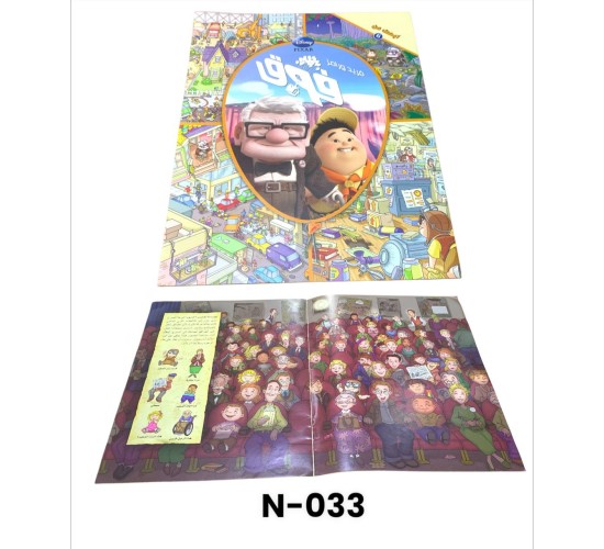 ابحث عن N-033