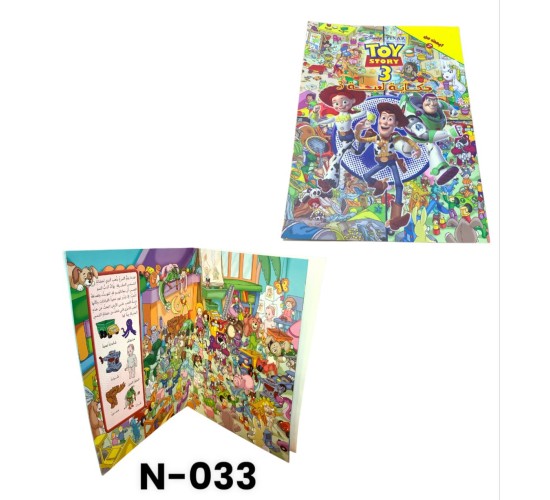 ابحث عن N-033