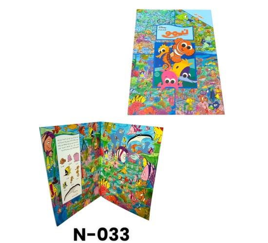 ابحث عن N-033