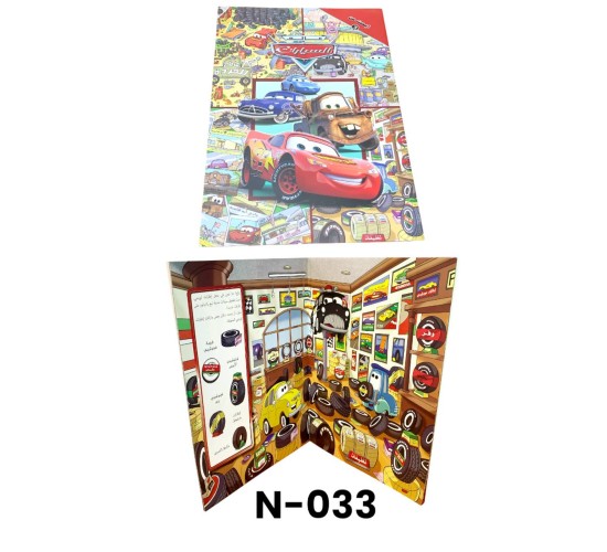 ابحث عن N-033