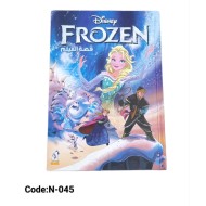 N-045 قصة الفيلم فروزن