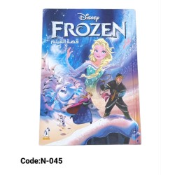 N-045 قصة الفيلم فروزن