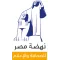 نهضة مصر