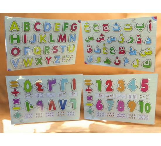 R1 بازل تعليمي كبير 