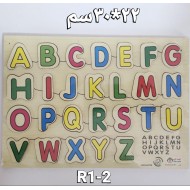 بازل حروف انجليزي كبير R1-2