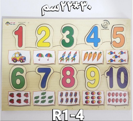 بازل ارقام انجليزي ومدلول كبير R1-4 بازل ارقام انجليزي ومدلول كبير R1-4