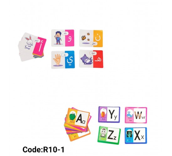 R10-1 كروت حروف 