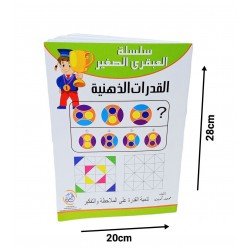 R10-10 العبقري الصغير 