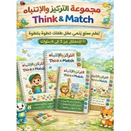 R10-14 كتب التركيز و الانتباه