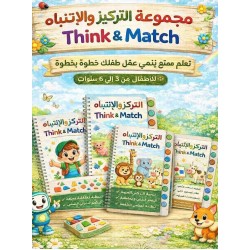 R10-14 كتب التركيز و الانتباه