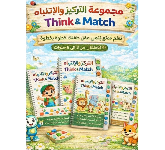 R10-14 كتب التركيز و الانتباه