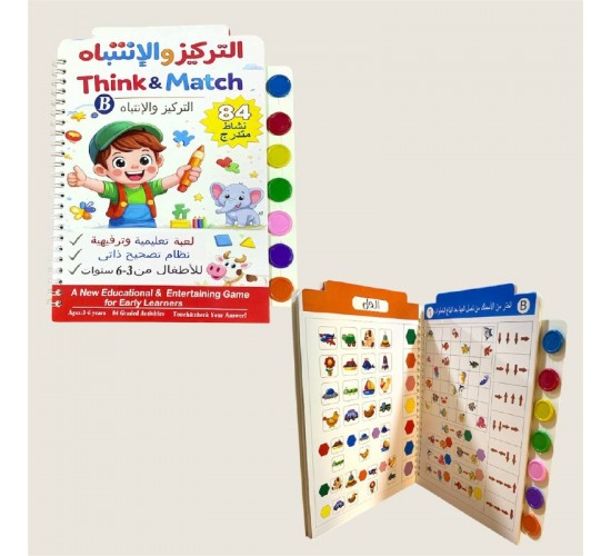 R10-14 كتب التركيز و الانتباه R10-14 كتب التركيز و الانتباه