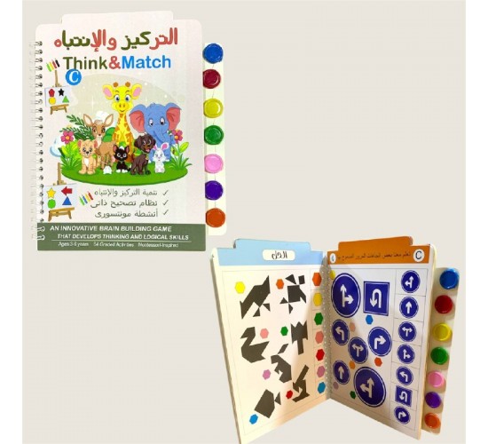 R10-14 كتب التركيز و الانتباه R10-14 كتب التركيز و الانتباه