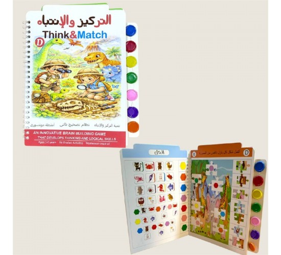 R10-14 كتب التركيز و الانتباه R10-14 كتب التركيز و الانتباه