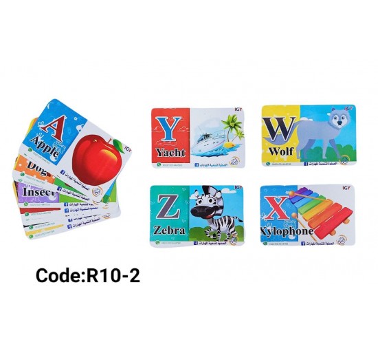 R10-2 كروت حروف انجليزي 