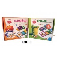 R10-3 لعبة بناء الكلمات 3 حروف  R10-3 لعبة بناء الكلمات 3 حروف
