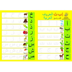 R10-4 اكتب وامسح 