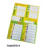 R10-4 اكتب وامسح 