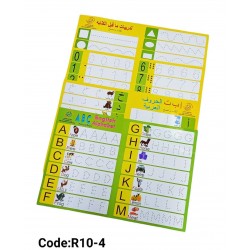 R10-4 اكتب وامسح 