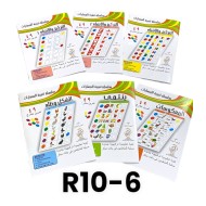 R10-6 كتب تنمية المهارات 