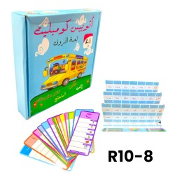 R10-8 لعبة الحروف 