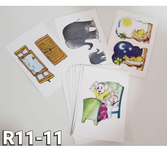 كروت ضمنيه معكوسات الصفوة R11-11 كروت ضمنيه معكوسات الصفوة R11-11