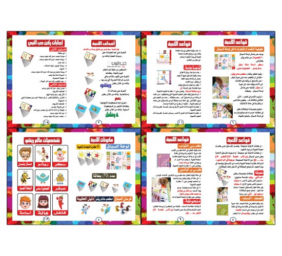 R12-1 لعبة سباق الاخلاق R12-1 لعبة سباق الاخلاق