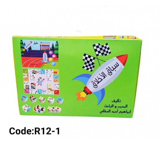 R12-1 لعبة سباق الاخلاق R12-1 لعبة سباق الاخلاق